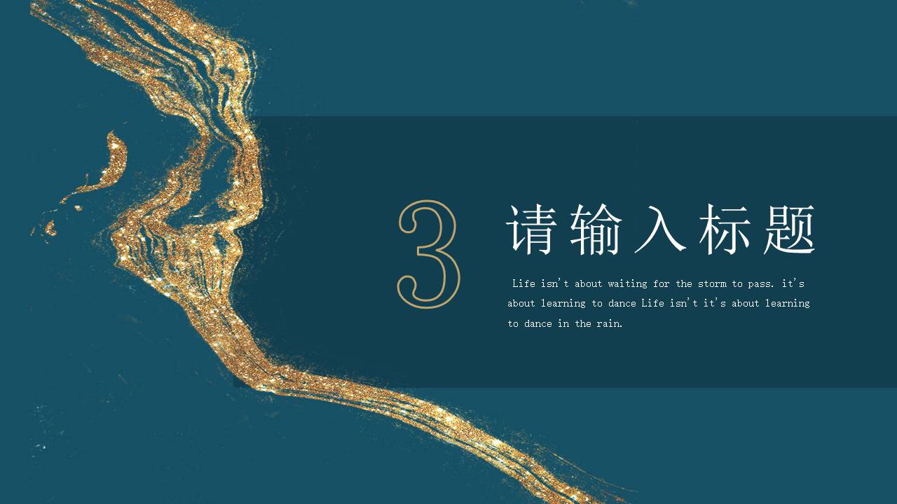 营销策划 (25).pptx